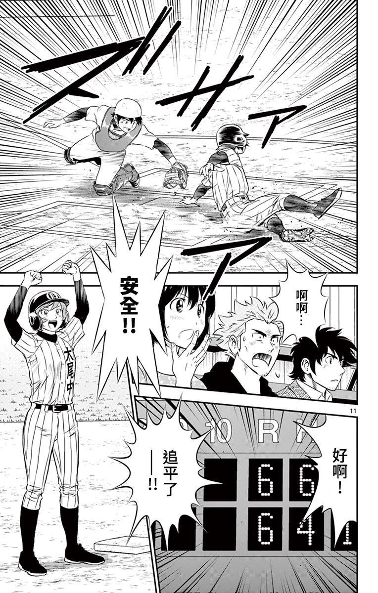 第153话 都走到这里来了