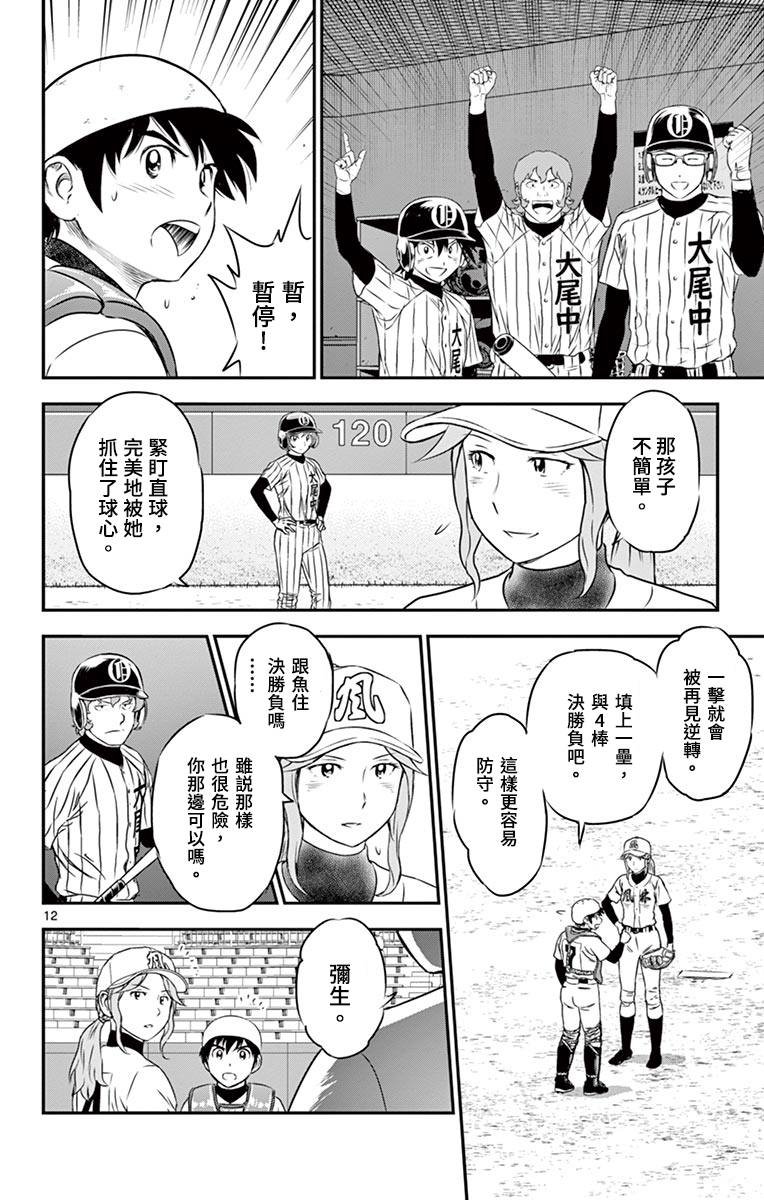 第153话 都走到这里来了