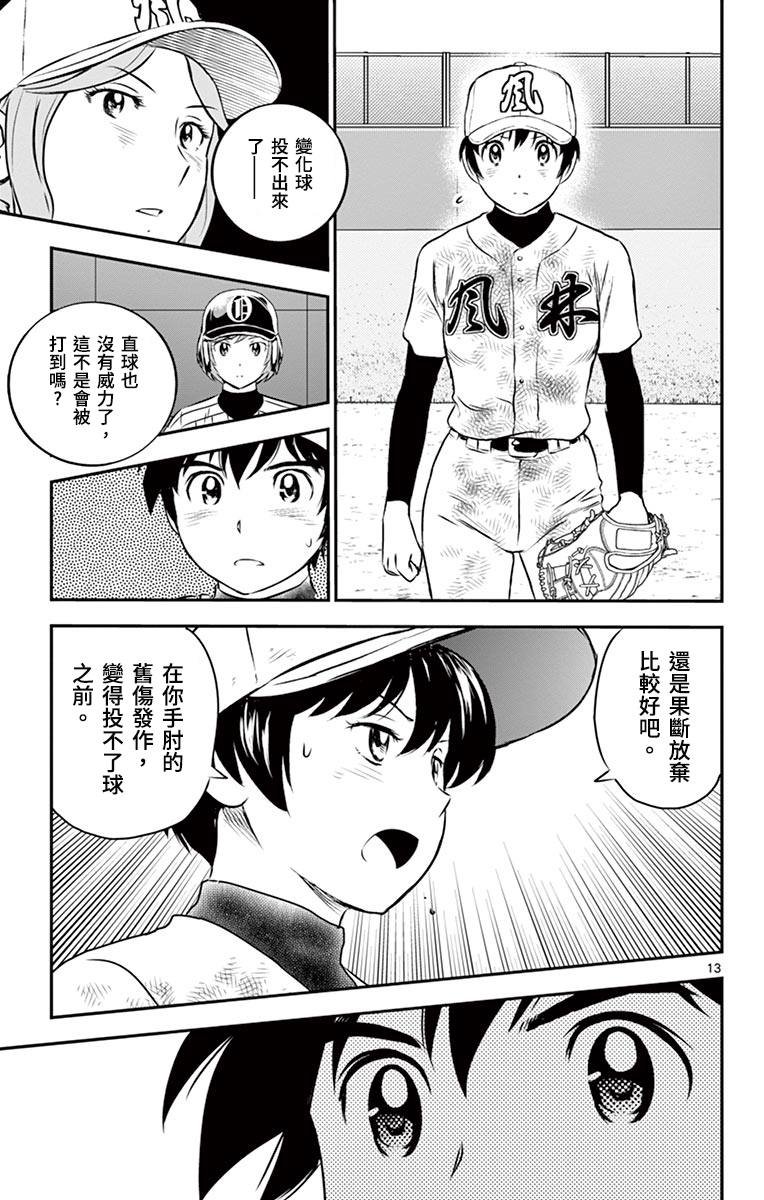第153话 都走到这里来了