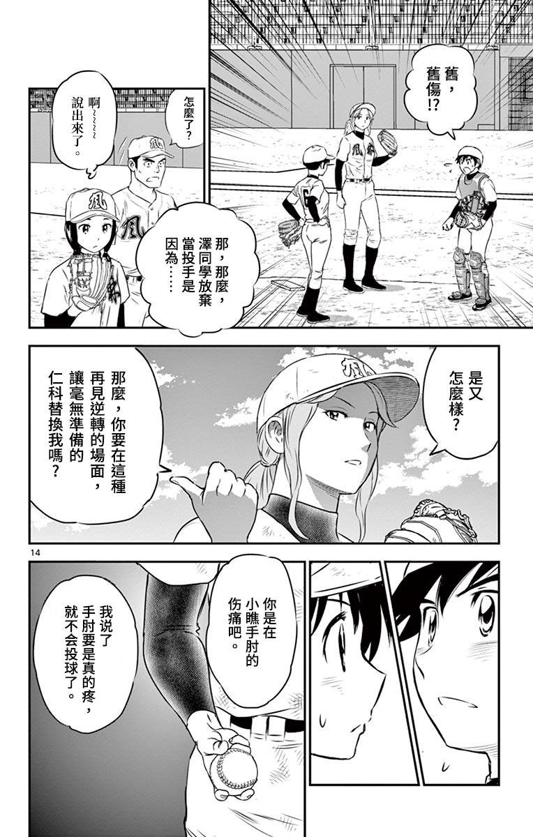 第153话 都走到这里来了