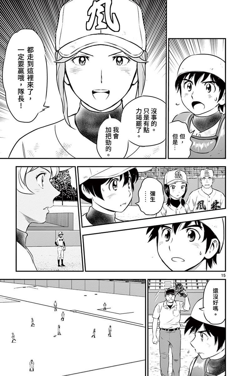 第153话 都走到这里来了