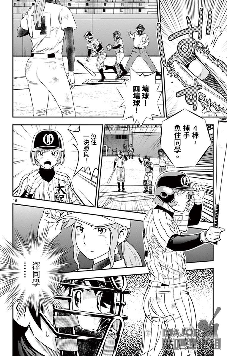 第153话 都走到这里来了