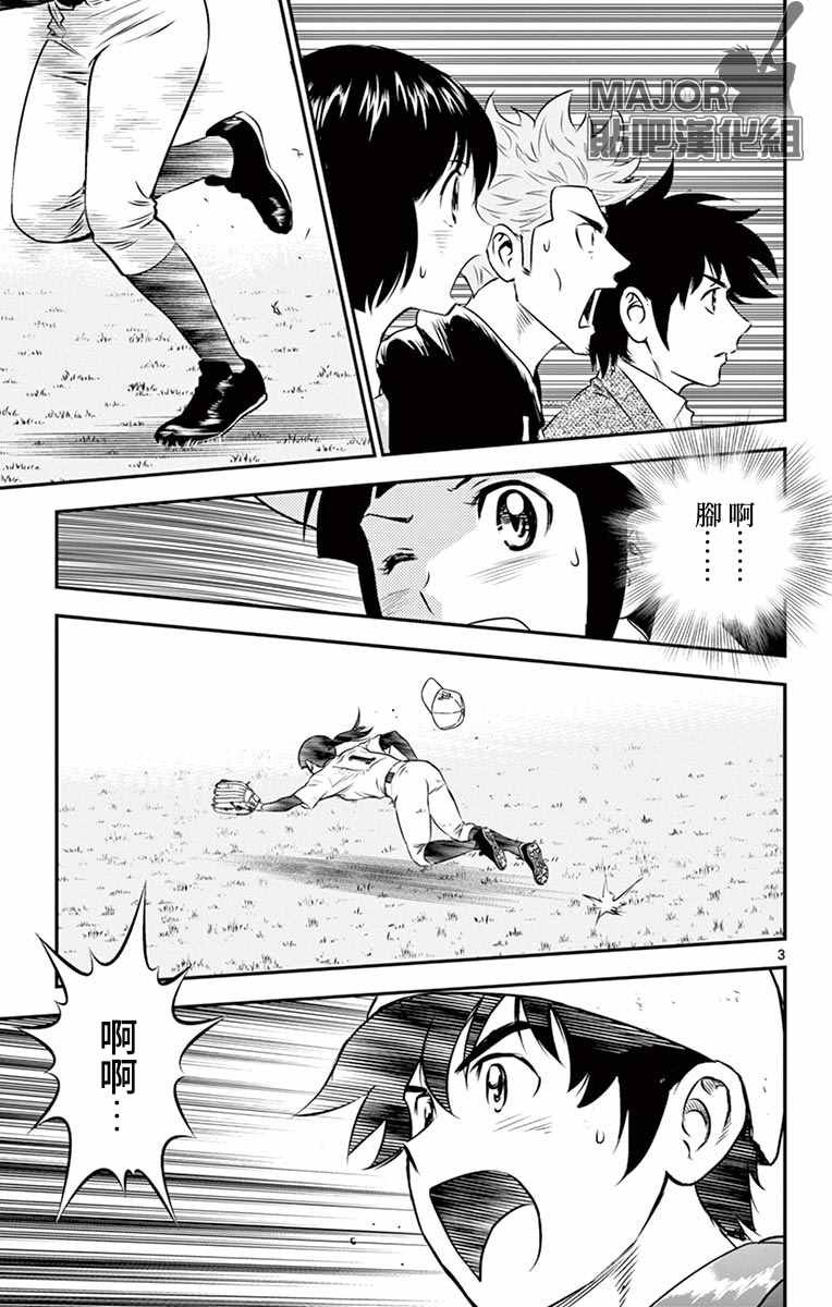 第155话 精彩的比赛！