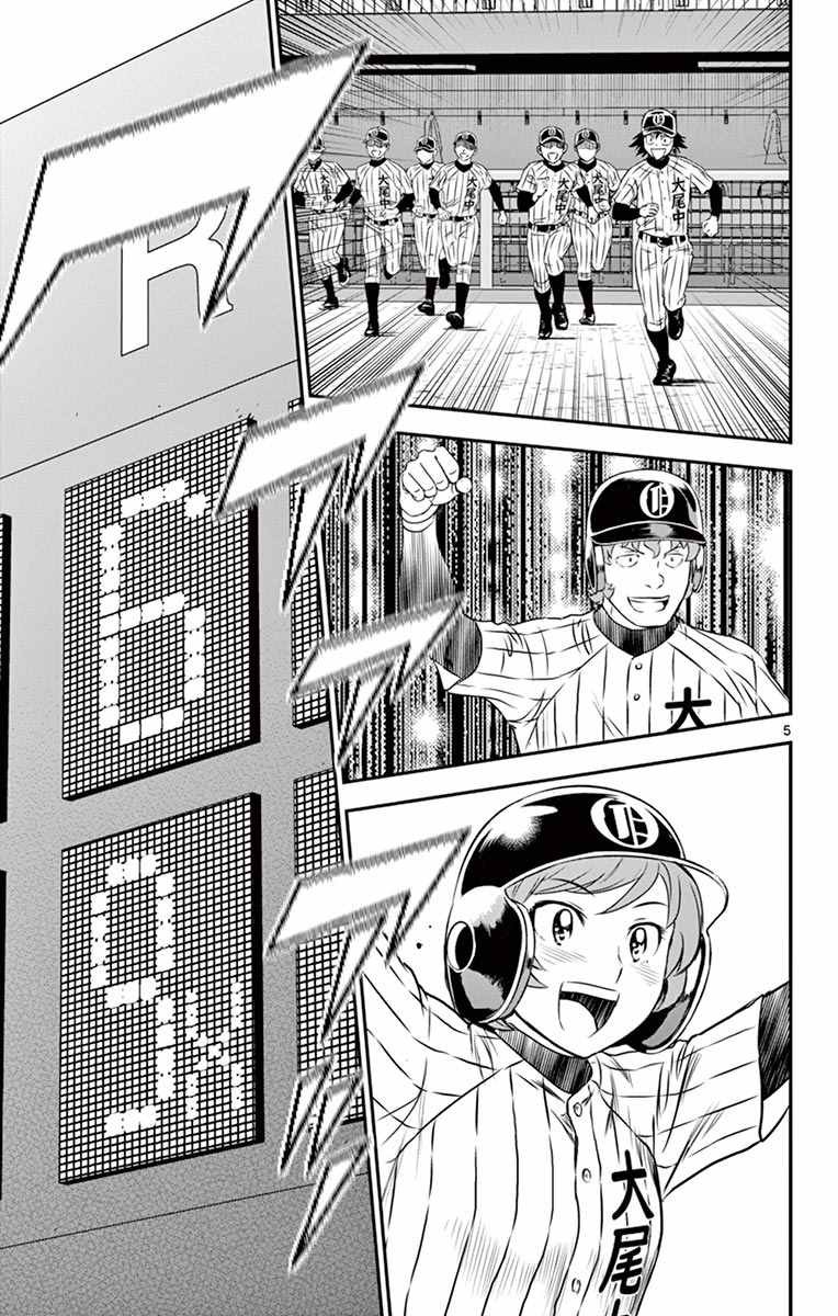 第155话 精彩的比赛！