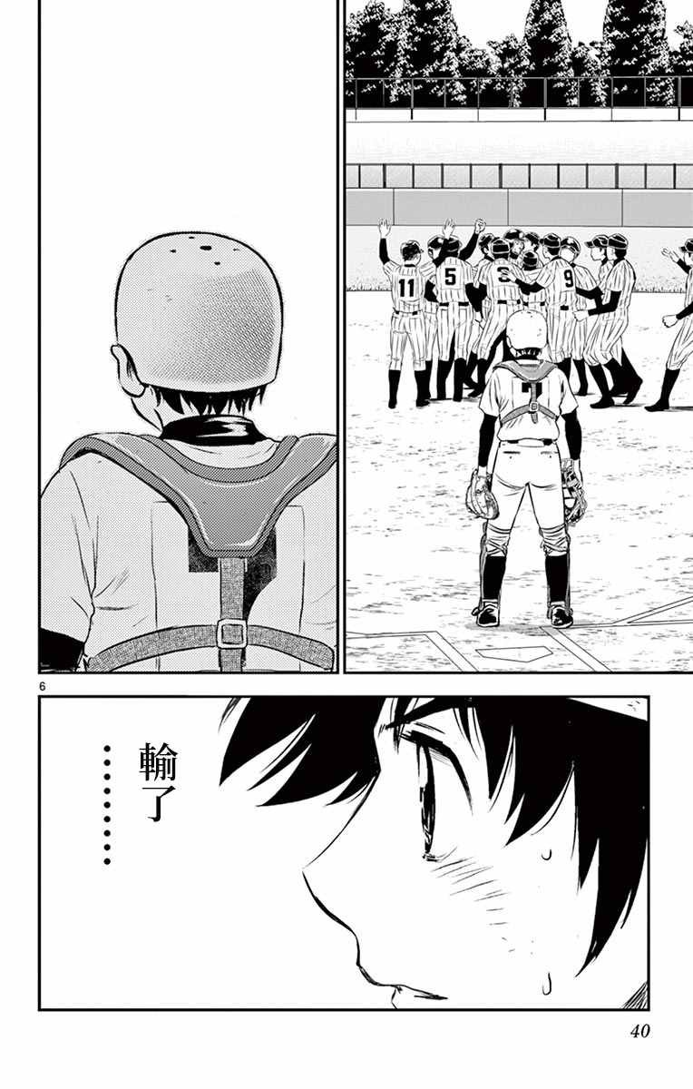 第155话 精彩的比赛！