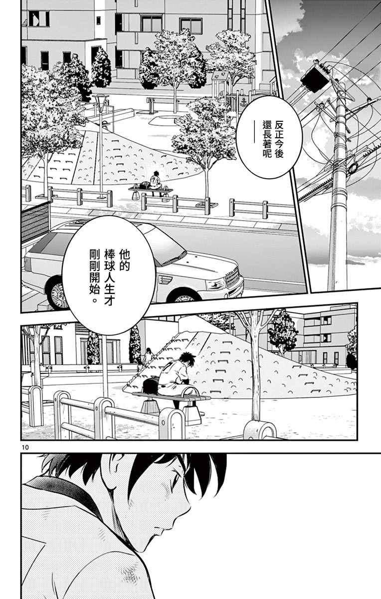 第155话 精彩的比赛！