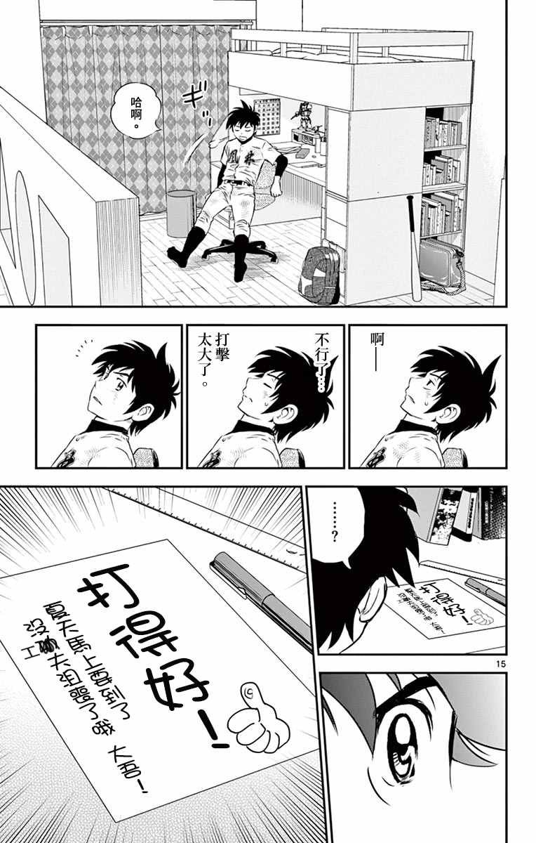 第155话 精彩的比赛！