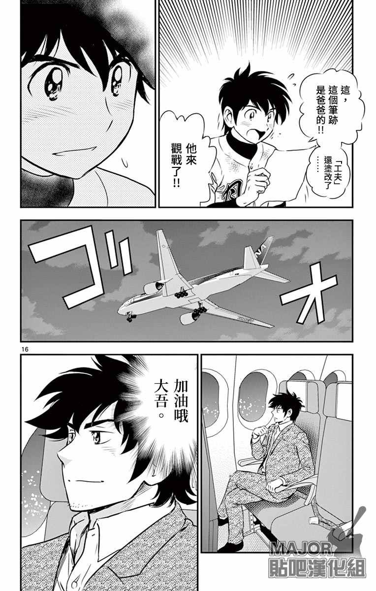 第155话 精彩的比赛！