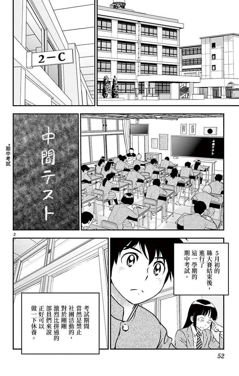 第156话 此仇必报