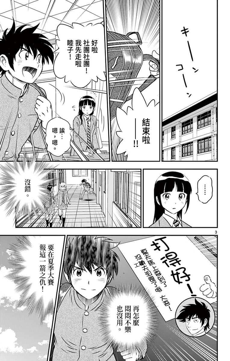 第156话 此仇必报