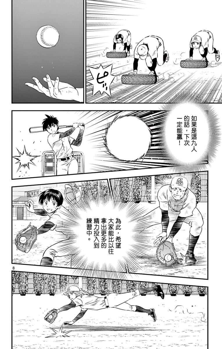 第156话 此仇必报