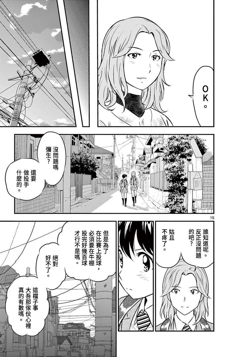 第156话 此仇必报