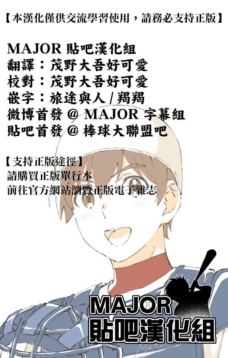第156话 此仇必报