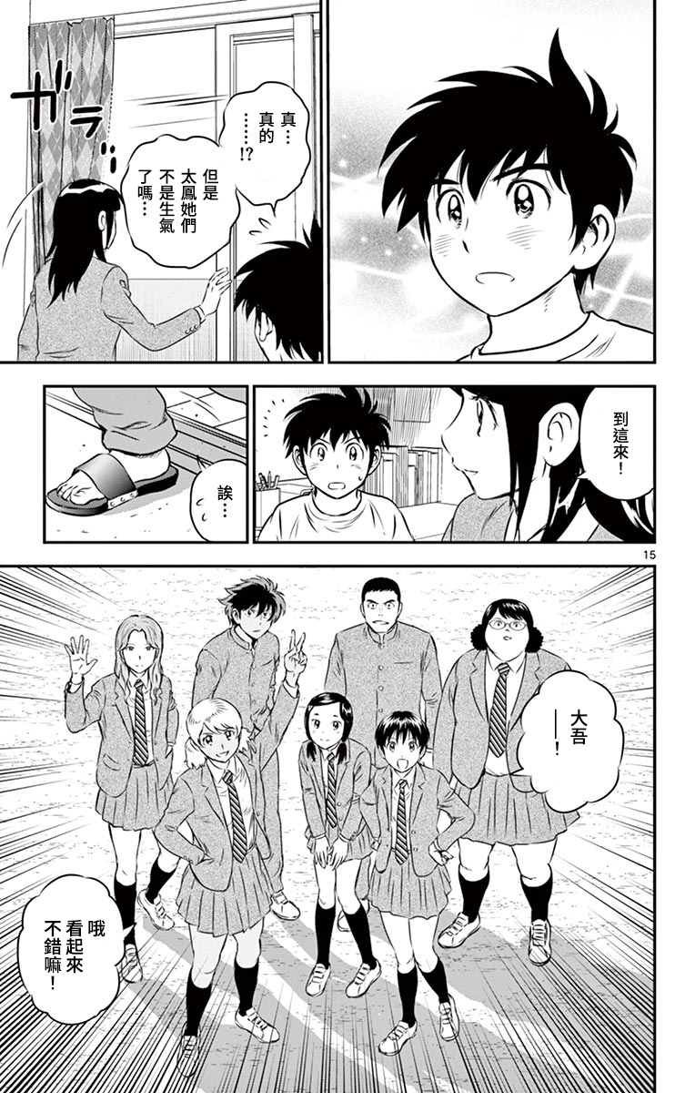 第158话 不配做队长
