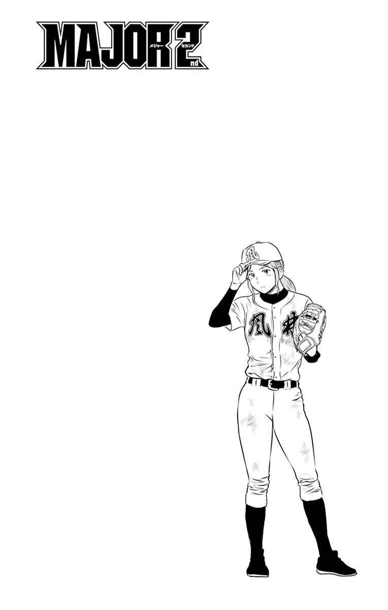 第159话 再出发