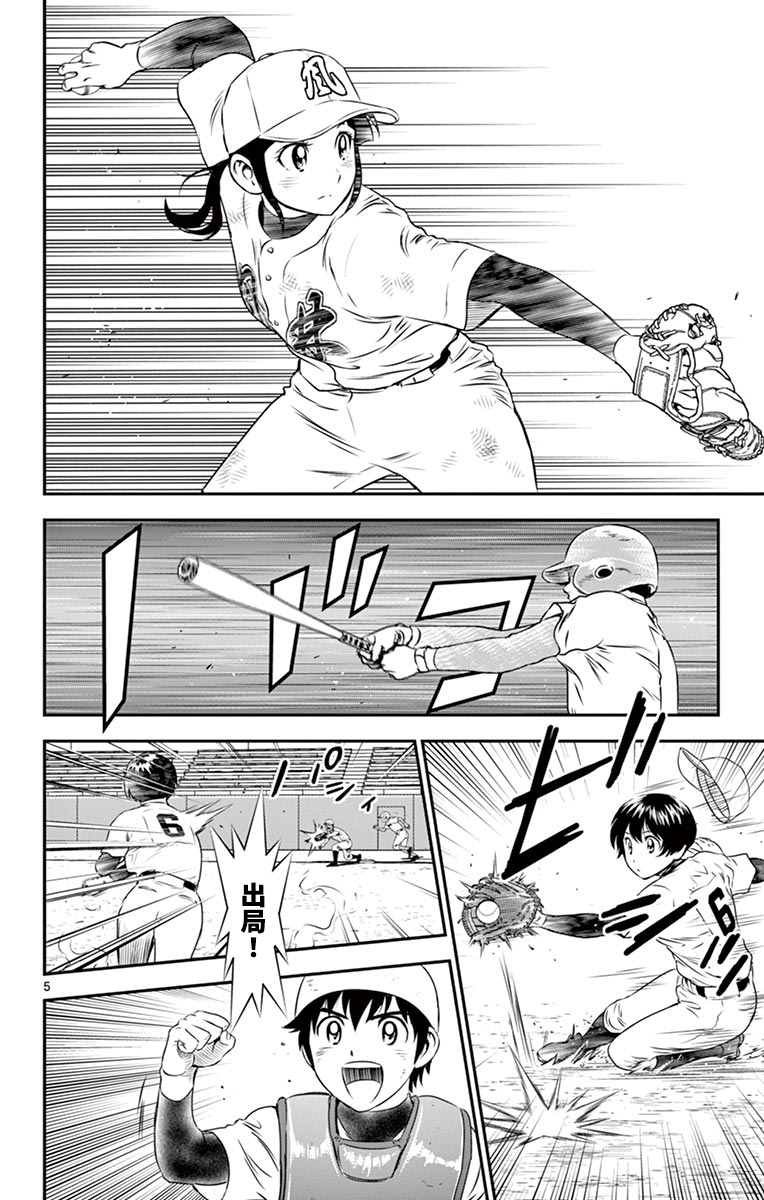 第159话 再出发