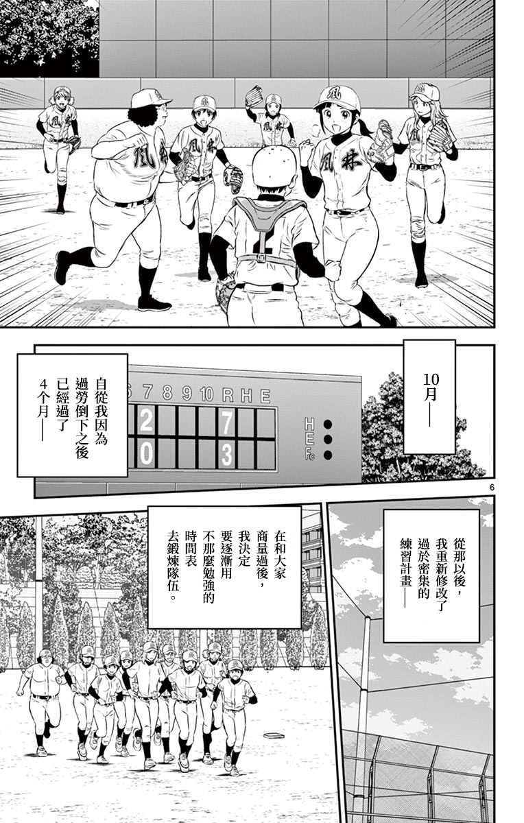 第159话 再出发