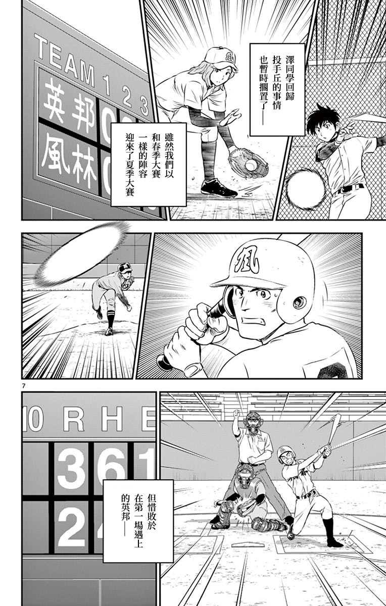 第159话 再出发