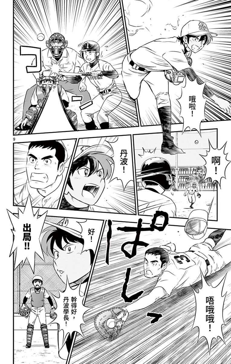 第159话 再出发