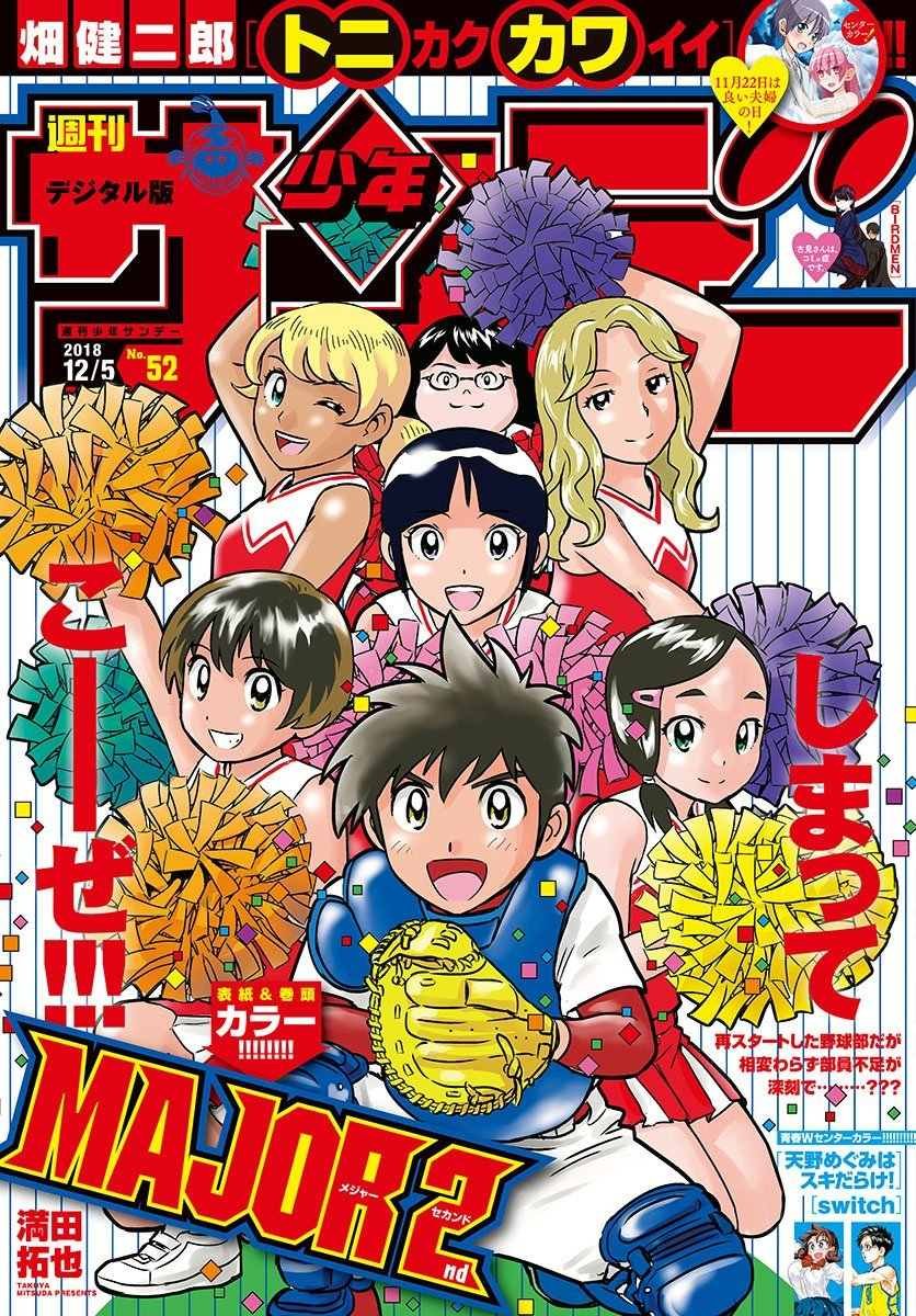第160话 新入部