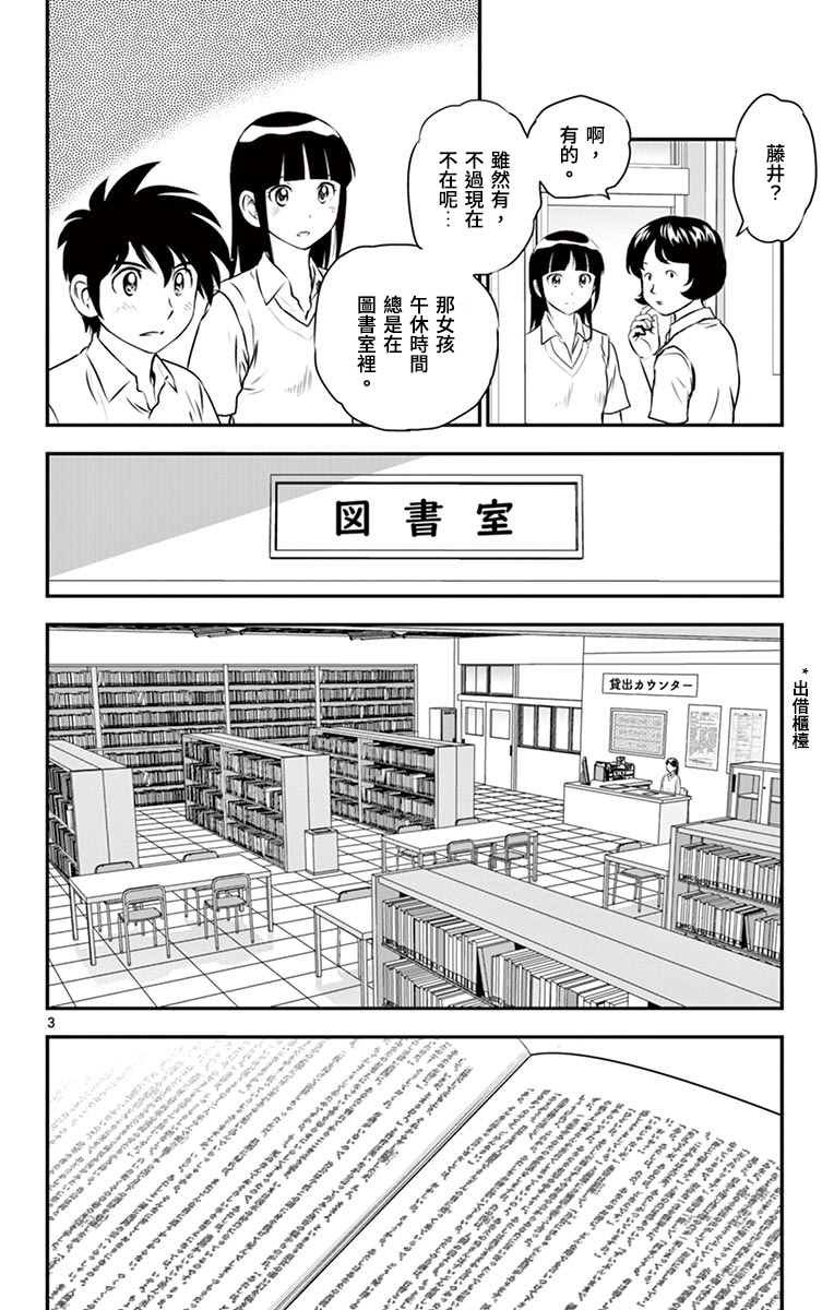 第160话 新入部