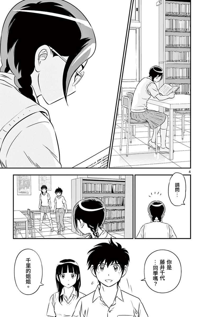 第160话 新入部