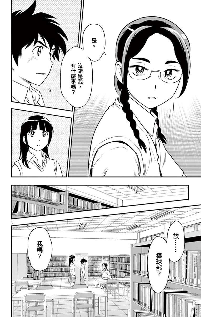 第160话 新入部
