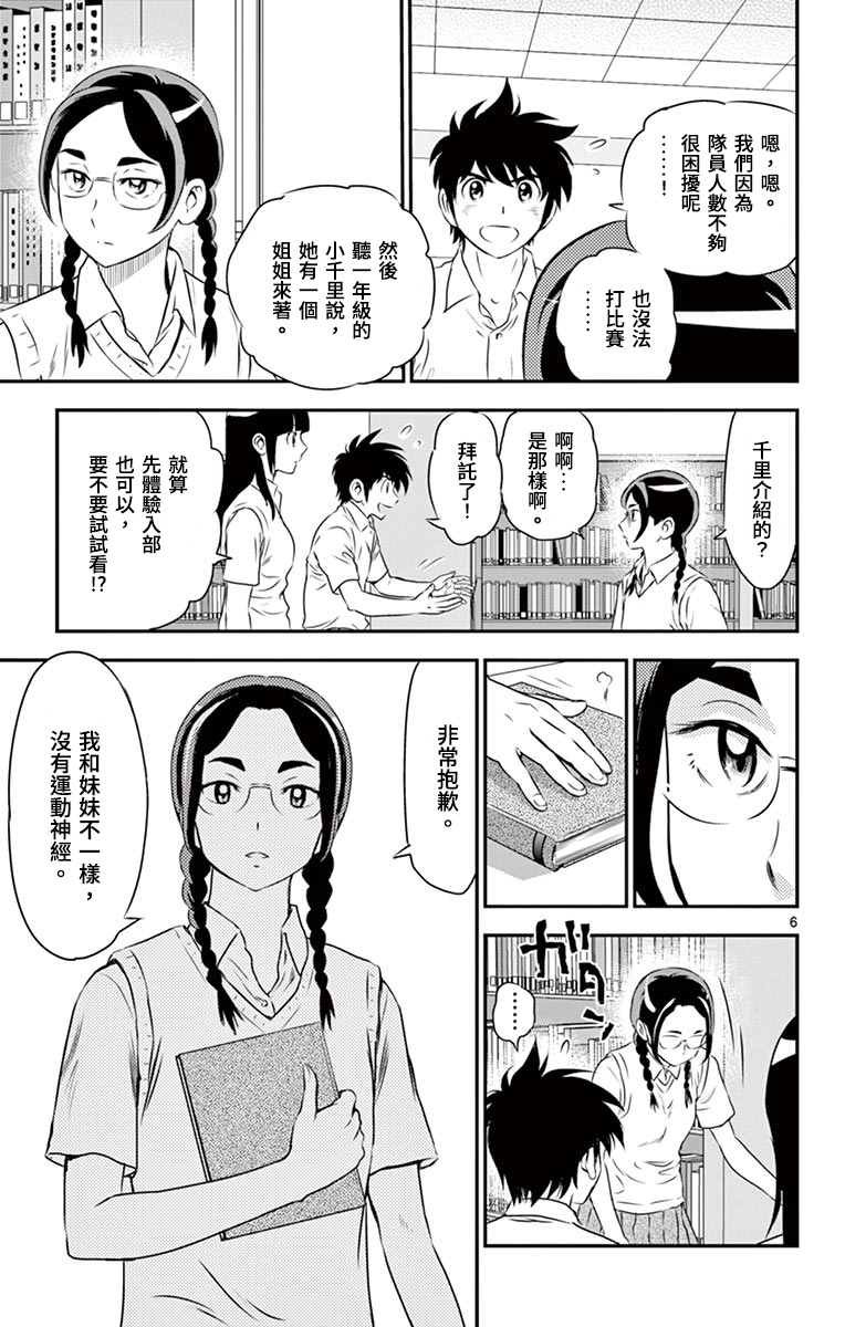 第160话 新入部