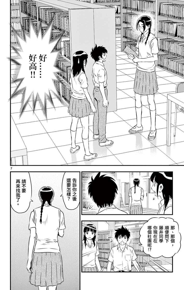 第160话 新入部