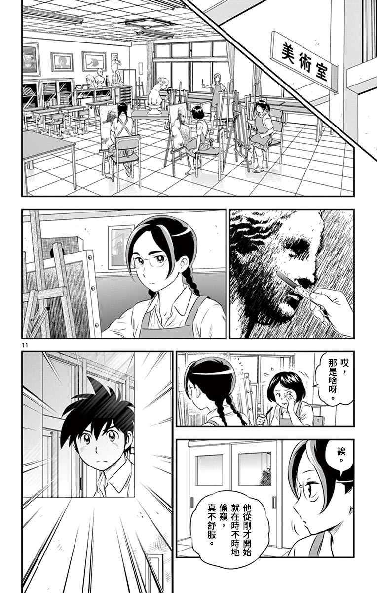 第160话 新入部