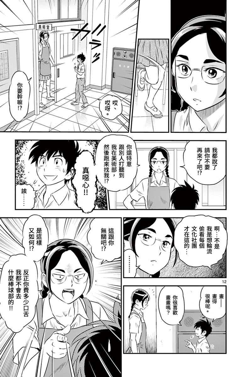 第160话 新入部