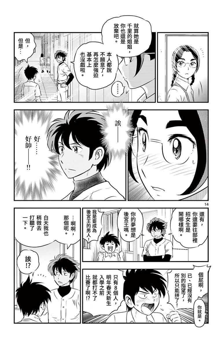 第160话 新入部