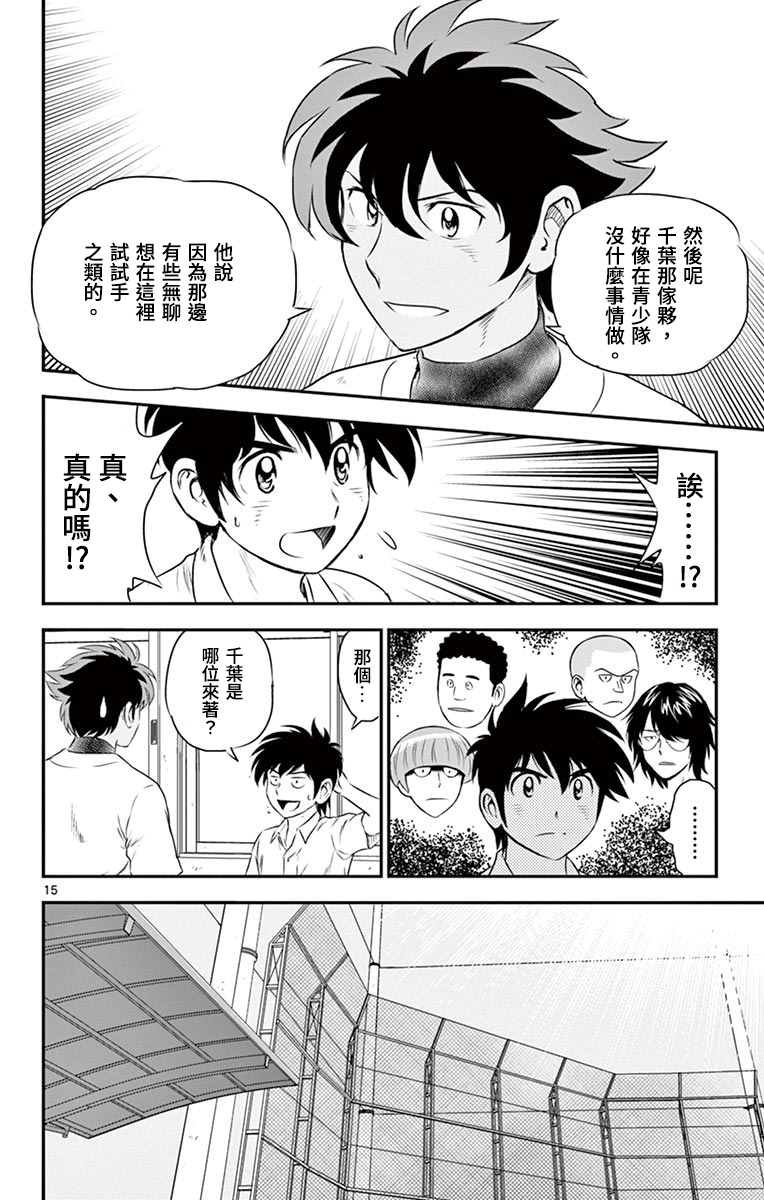 第160话 新入部