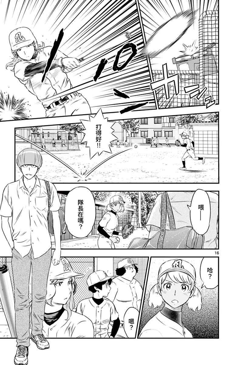 第160话 新入部