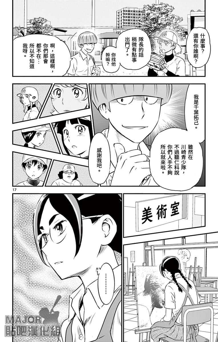 第160话 新入部