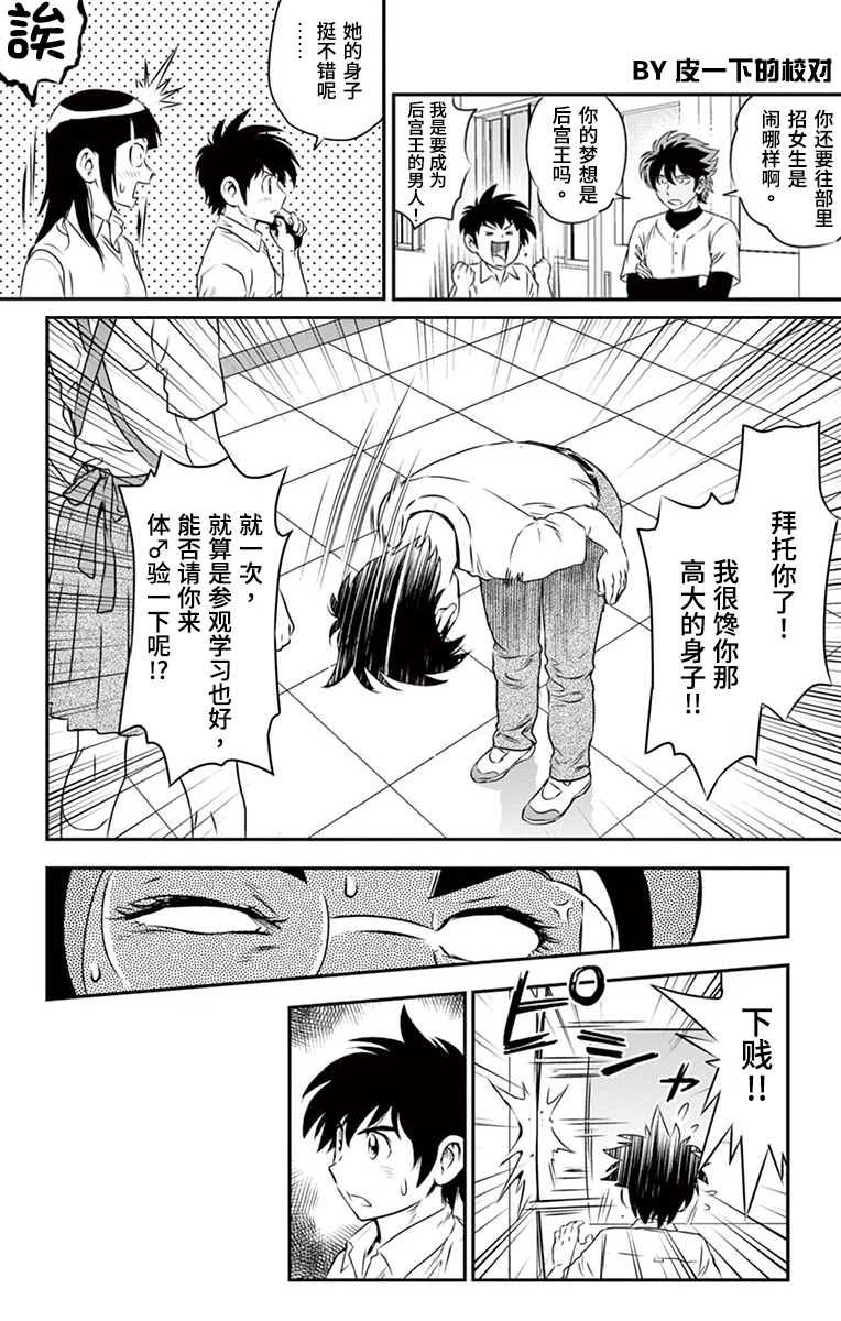 第160话 新入部