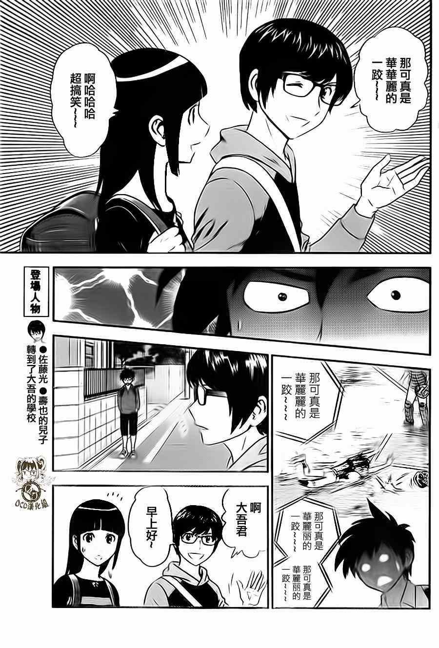 第8话