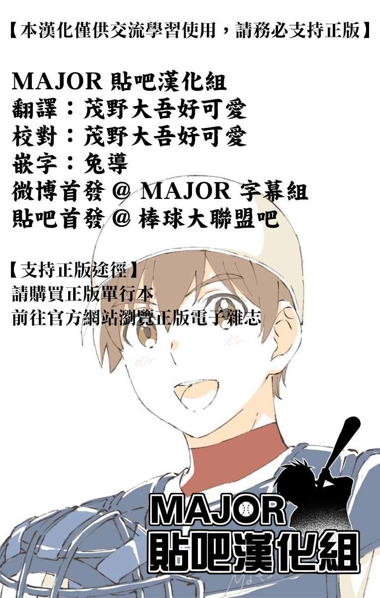 第161话 才不要呢