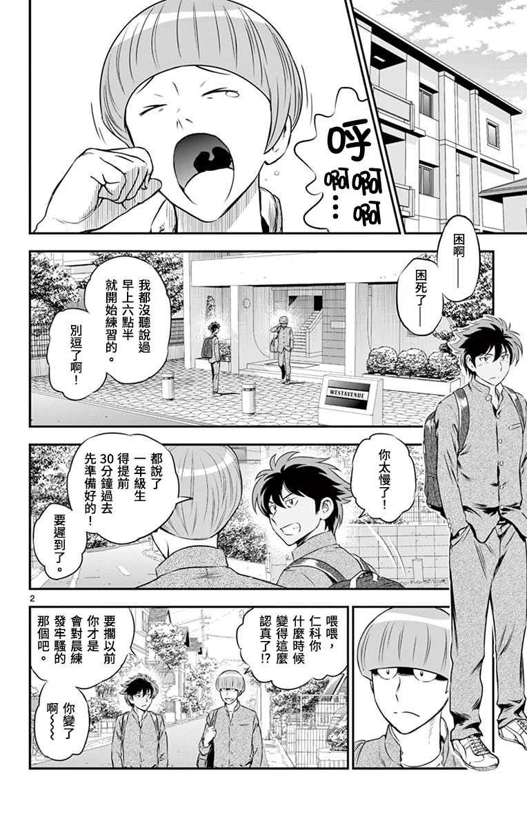 第162话 麻烦制造者