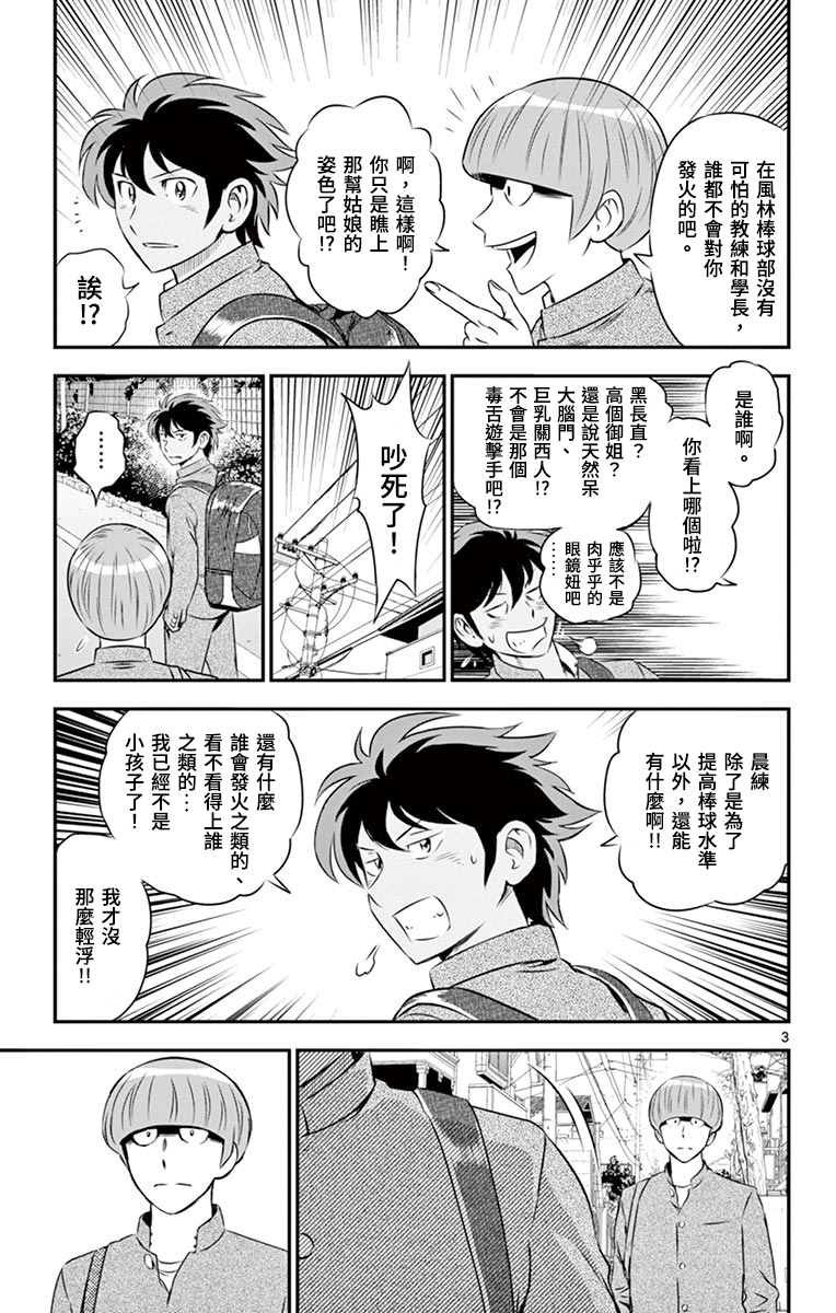 第162话 麻烦制造者