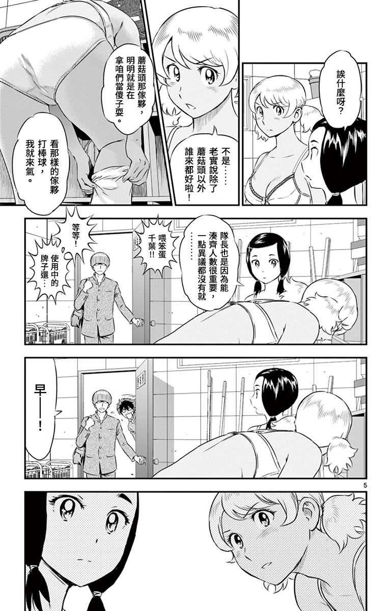 第162话 麻烦制造者