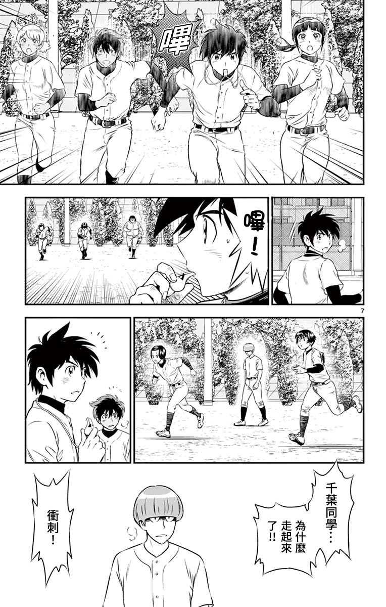 第162话 麻烦制造者