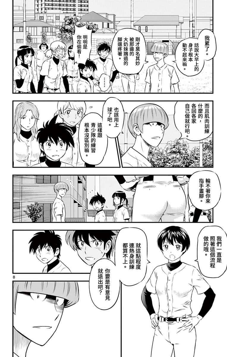 第162话 麻烦制造者