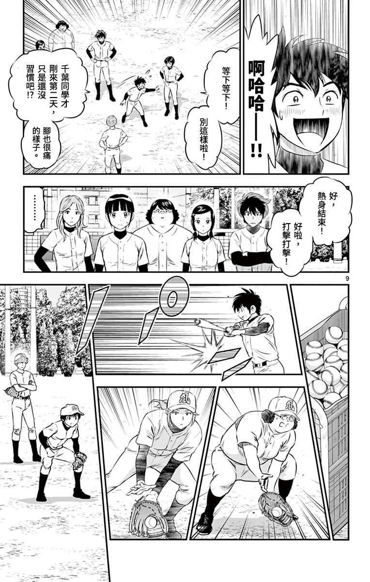 第162话 麻烦制造者
