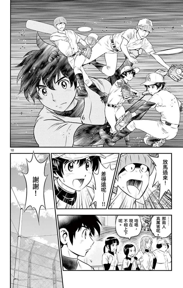 第162话 麻烦制造者