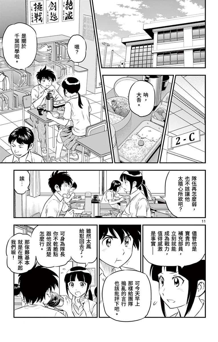 第162话 麻烦制造者