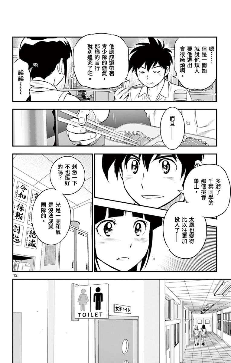 第162话 麻烦制造者