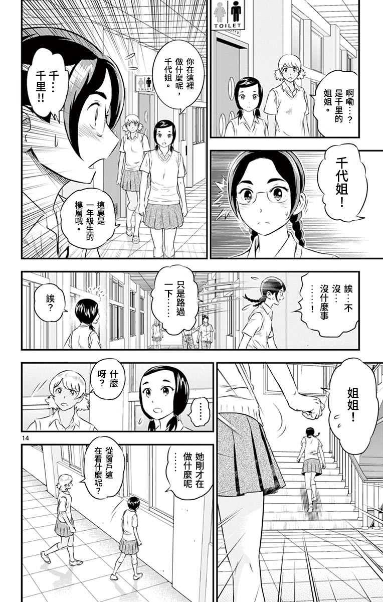 第162话 麻烦制造者