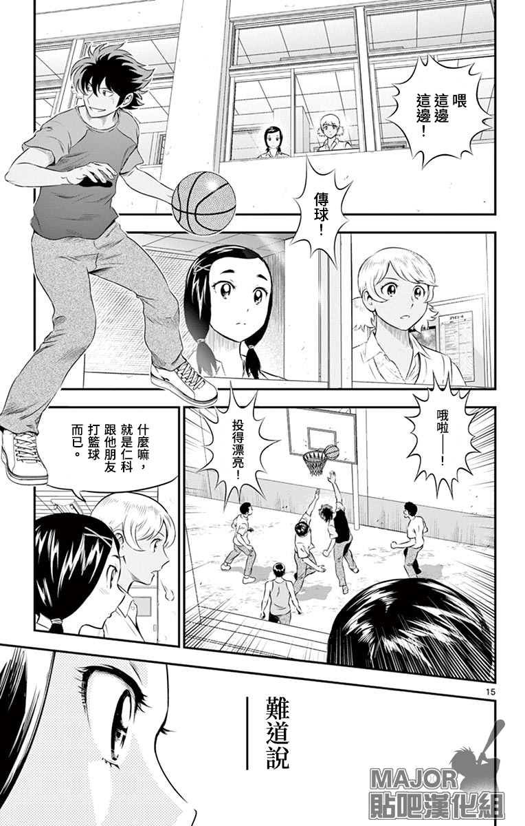 第162话 麻烦制造者