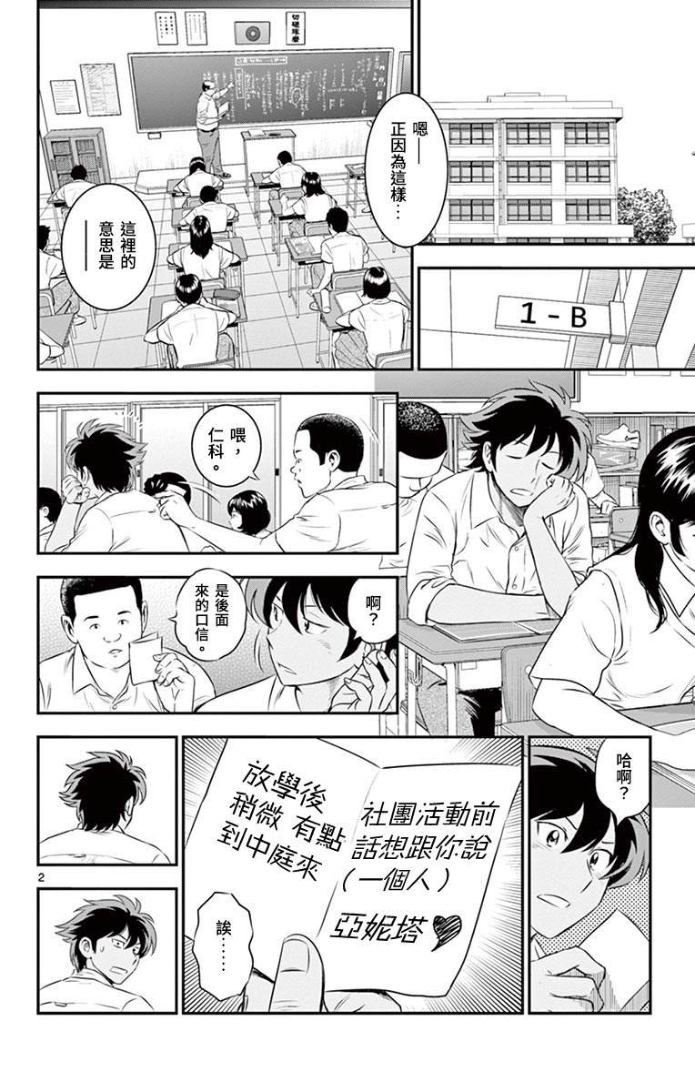 第163话 积极的…